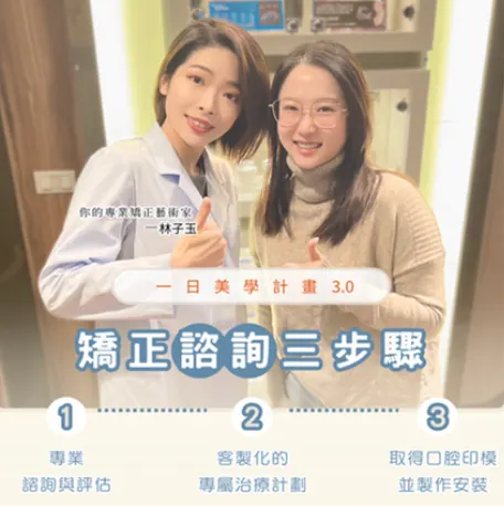 林子玉牙醫完整作品