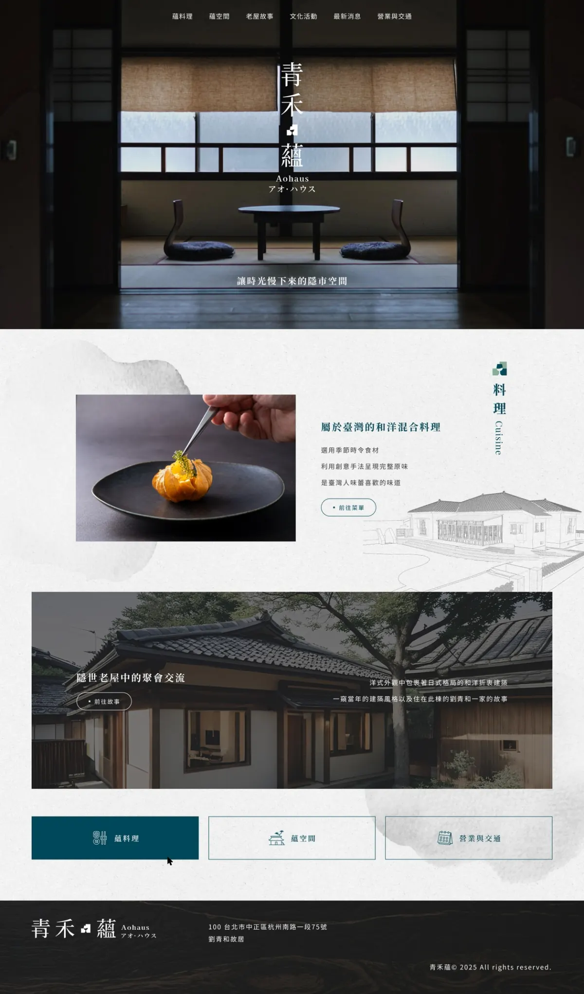 青禾蘊完整作品